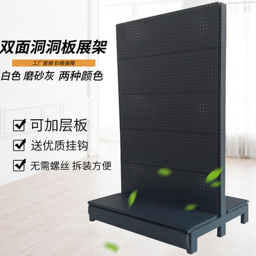 黑灰色洞洞板双面中岛展示货架