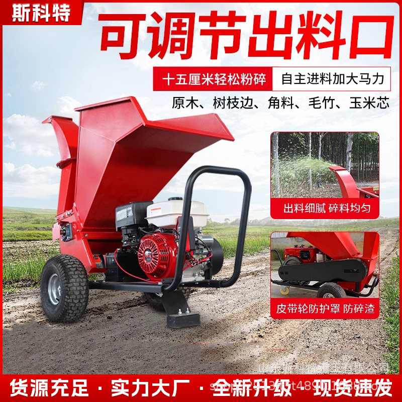 汽柴油电动树木破碎机树枝粉碎机葡萄果树园林秸秆移动小型碎枝机