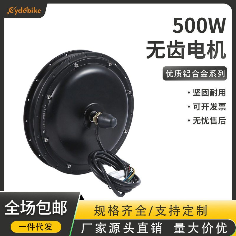 36V500W前后驱辐条电机电动山地车开档可定改装自行车驱动高功率