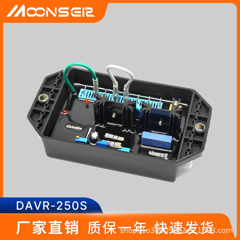 AVRKI-DAVR-250S开普稳压调压板发电机组配件柴油自动电压调节器