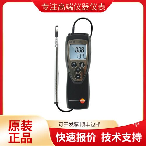 德图热线风速仪手持式 testo425热球式测风速仪 高精度热敏风速计