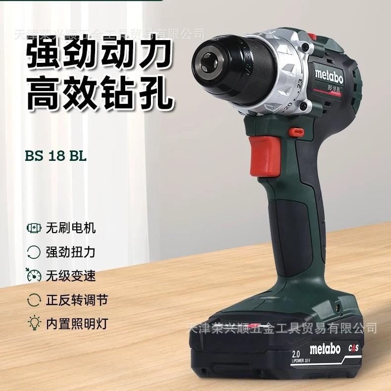 德国metabo麦太保18V锂电钻充电无刷手电钻BS18BL电起子618177840图片