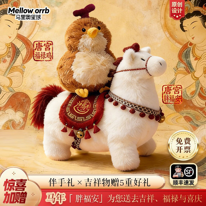 马年吉祥物公仔西安文创毛绒玩具摆件生肖玩偶本命年新年生日礼物