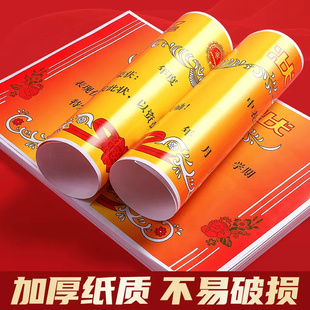 A4奖状纸加厚120g双胶纸铜板纸可打印A4有字无字奖状三好学生小奖状小学幼儿园期中期末毕业奖状证书