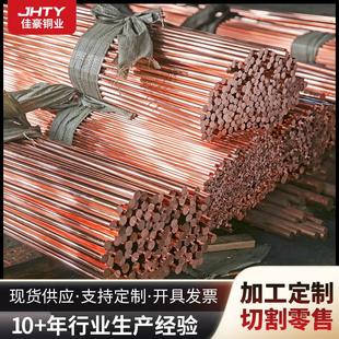 圆棒现货实心紫铜棒电极铜棒高导电 T2紫铜高导电铜棒