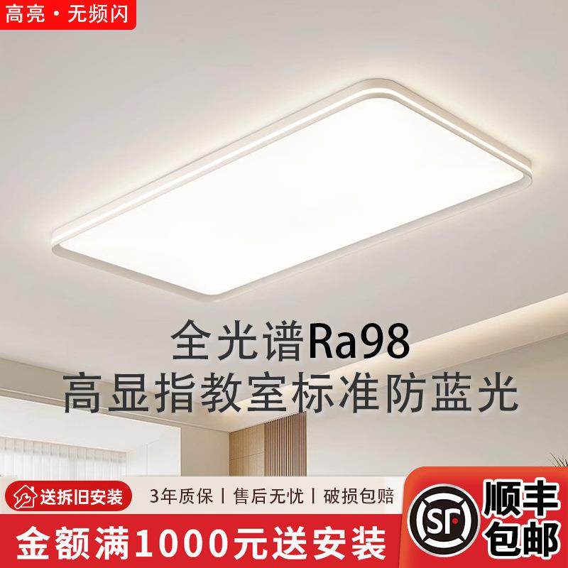 铝材客厅大厅主灯家用大气全光谱卧室房间萎晶板吸顶灯中山灯具厂