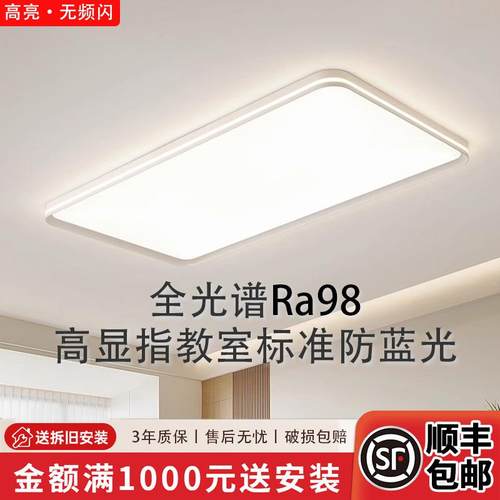 铝材客厅大厅主灯家用大气全光谱卧室房间萎晶板吸顶灯中山灯具厂