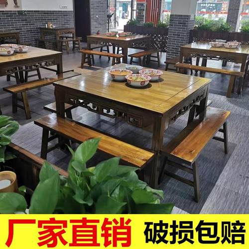 农家乐酒店中餐厅饭店面馆仿古实木方桌长桌四方桌八仙桌商用