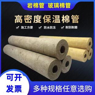 管道岩棉保温管蒸汽管道隔热岩棉管壳 阻燃隔热岩棉管