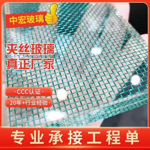 夹丝玻璃 夹胶玻璃 夹金属丝 防火 防爆 夹钢丝玻璃