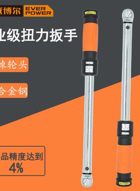 艾威博尔750102专业级扭力扳手单头扳手铬钒钢高精度带视窗型读数