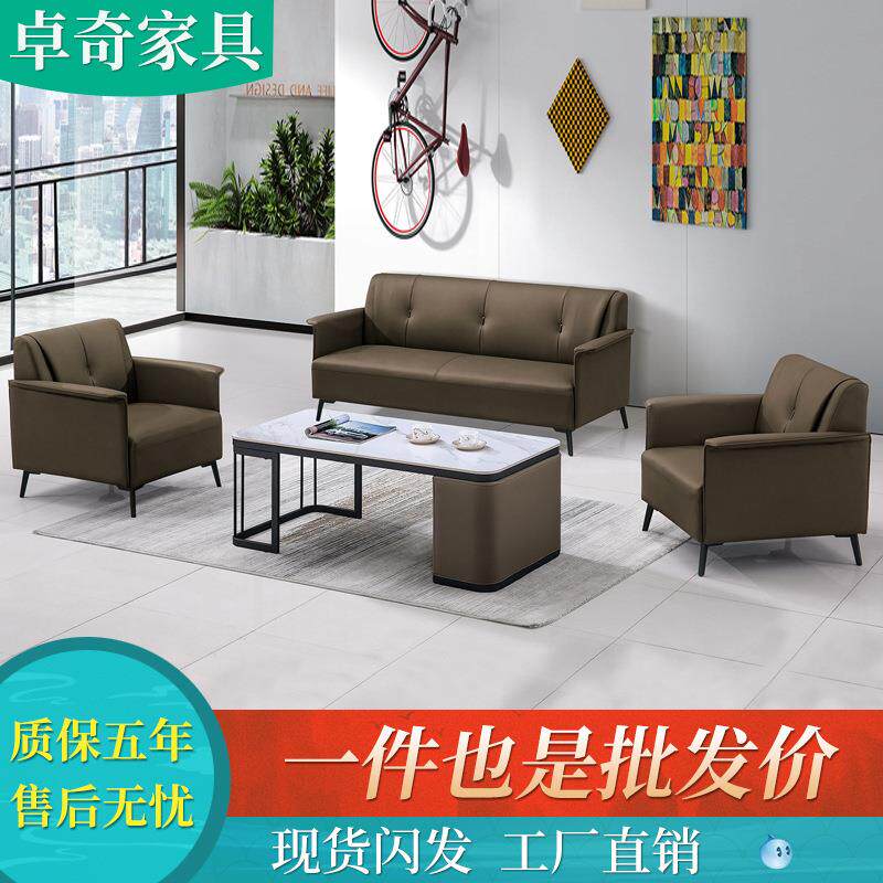 沙发办公室沙发简约商务茶几组合套装小户型洽谈接待室现代会客