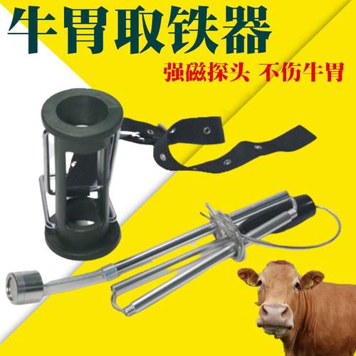牛胃取铁器 强磁牛胃吸铁器 磁力牛胃瘤胃吸铁器牛用养殖设备器械