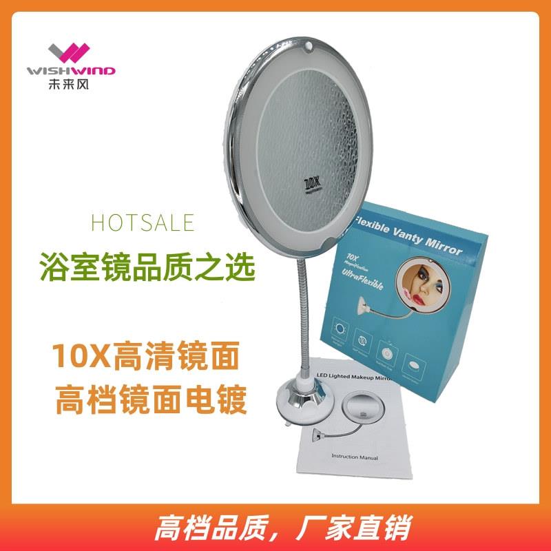 10X放大LED吸盘带鹅颈加长金属软管化妆镜圆形360度旋转浴室镜子