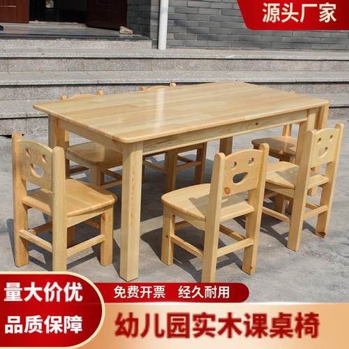 幼儿园桌子实木课桌椅儿童写字桌书桌家用长方形小学生学习桌