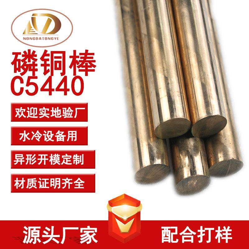 C5210磷青铜棒C5191磷铜棒直径35mm车削用高硬高弹性磷C5440合金