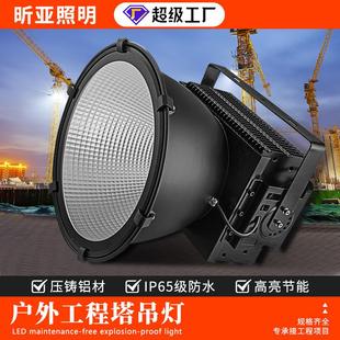 led塔吊灯 户外工业照明高杆灯大功率投光灯 800W1000w探照灯