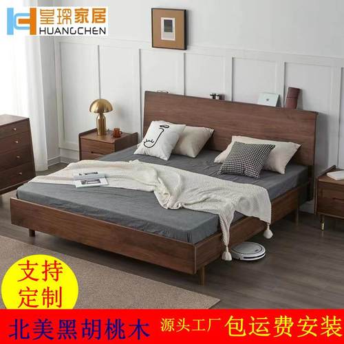 皇琛极简床北美黑胡桃木床卧室套房家具简约1.8米床佛山家具工厂