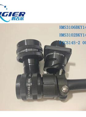 HS316BKYM16S-1PN7芯HMS3106B轨0道交通连接器HMS3102BY16S-1SN连