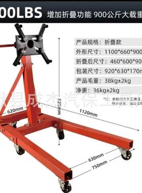 2吊吨动机翻转架架汽车发动机支架引擎支01发汽车引擎架2000lbs