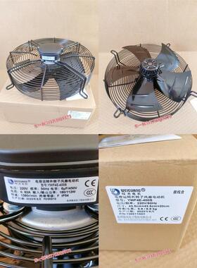 制冷微光外转子轴冷流风机YWFE4D-40/0S4/350450库电机冷干空5压