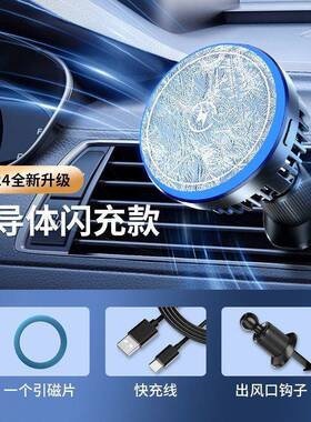 新款车无线充手机散热器221半体冷mags载a制fe磁吸无导线快充支架