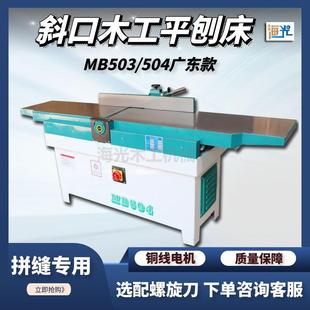 振床邦机械MB35木2CEC 木工刨子 524B重型工斜口平刨斜口刨马氏款