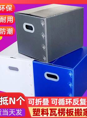 9TZ箱SLBJX-01R5个装大容量塑料搬家收纳箱学生可折叠整理箱中空