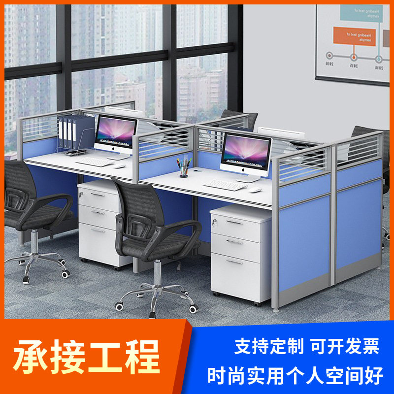 现代简约职员办公桌4/6人位屏风员工工位卡座电脑桌办公家具板式图片