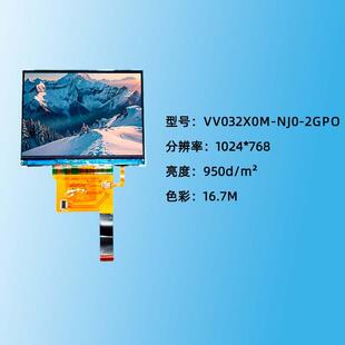 3TRK7寸液晶屏1024*768高清显示屏LCDModule9/50c.d1/m2仪表仪器