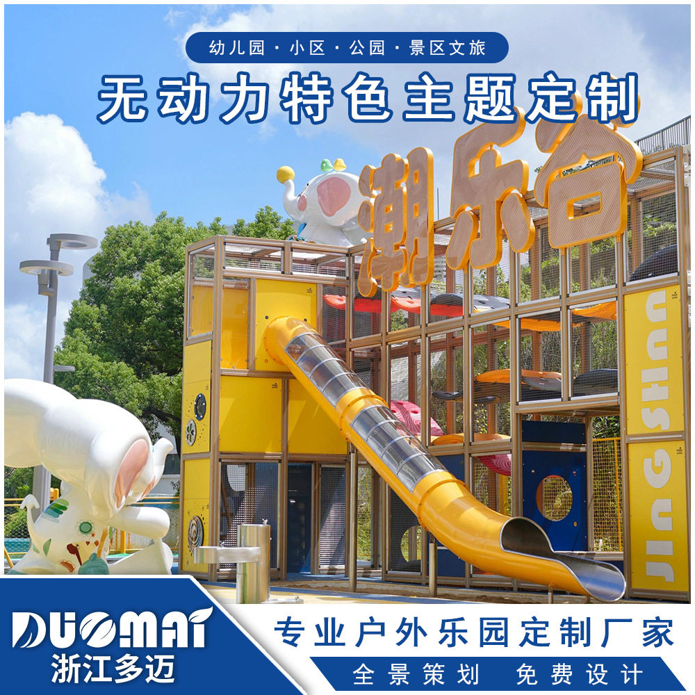 非标户外儿童木质组合滑梯攀爬架幼儿园室外大型玩具无动力设施图片
