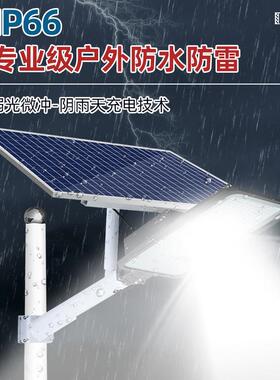 超je01245亮202功5新款太阳能路灯新农村006w大水率户外防led照明