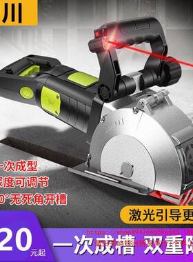 力开槽机水电安装无尘无死角一次成IXC型墙壁凝土材电混动川垒德