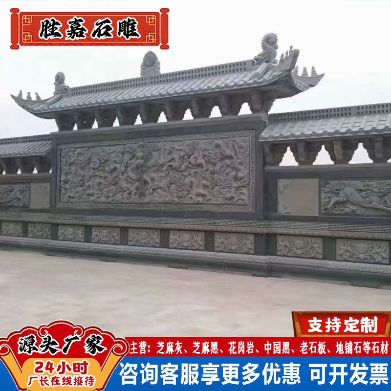石材浮雕壁画厂家花岗岩石雕户外影壁墙 青石别墅小区广场迎门墙图片