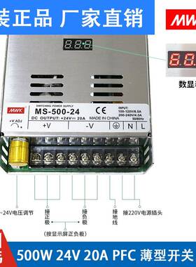 深圳明纬500W显数可调压直流开关电源-5V49412V24V306V8V