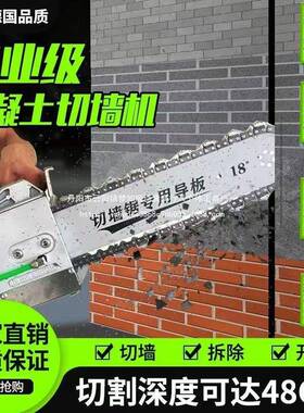 混土切墙泥机19665链条切割机专用锯水墙红砖切墙改切门割机新型2