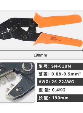 华胜工具7.N5寸S-01BM线切割LJW精密插接件压线钳SM2.54//XH2.542