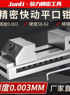 9P1E高Q床K快动平口钳磨万力具批士直XLR角G台虎钳铣床夹2寸、6