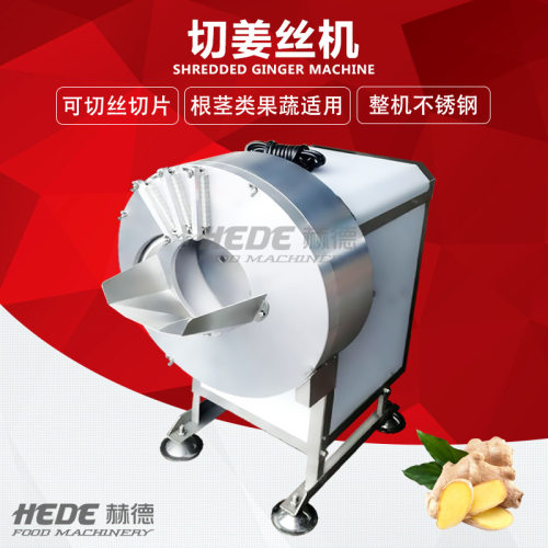 厂家销售多功能果蔬切丝机器 红心萝卜榨菜切丝设备 竹笋切丝机