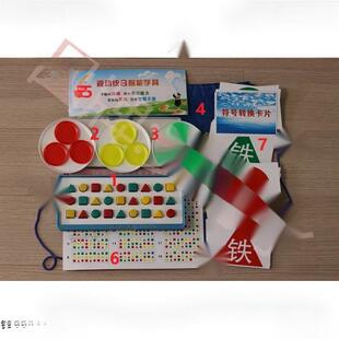 童专注材全力脑开发视动儿统合感统大脑333学具盒玩33具3教专注力