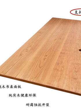 橡胶木木板北美樱桃桌木台面面板实DVE材原木升降桌面吧料台飘窗