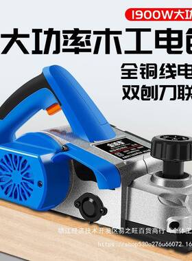 菜刨子木工刨多功家用压机倒台刨手提电动9装刨0能刨子XJV小型砧
