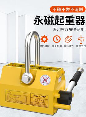 k永磁吸盘1吨2吨磁力吊永磁NNH起重器0公斤工6业电0磁铁400g