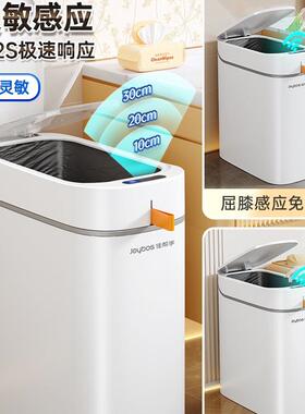 包佳帮手垃圾桶用22邮5新款0智能感应卫生间厕家JBS-LJT-所客厅全