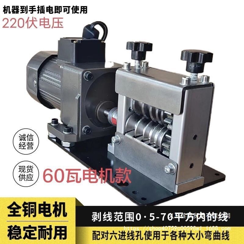 新款手摇剥线机废铜线剥皮机扒皮钳旧手动电线去皮全自动电动手动图片