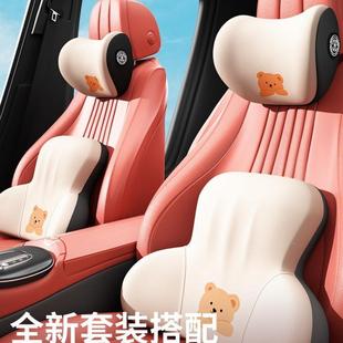 汽车头枕护颈枕腰靠车内靠护腰垫车载278枕主驾驶一对装 女机司背