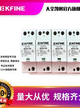 苏大全凯帆关浪涌保RPQ护器KFU3避雷微型江器断路开器微断