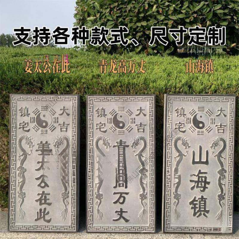 99029074青石板刻字青龙高在万石雕刻字姜太公此山镇任意尺寸其他,家居饰品,石雕,淘宝优惠券,粉丝福利购,淘宝优惠卷