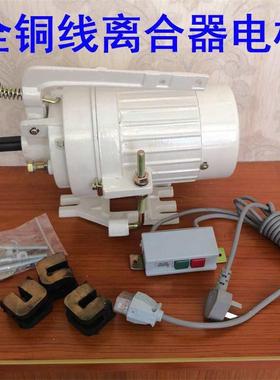 全4线7离合器电机芜湖单相SNB三相电机马达250动/30/00/550W2/4P