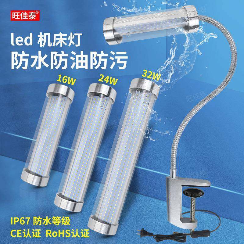 LD床工作OBO灯防水放油防污冲床车床E工照业明灯具强光直发机货